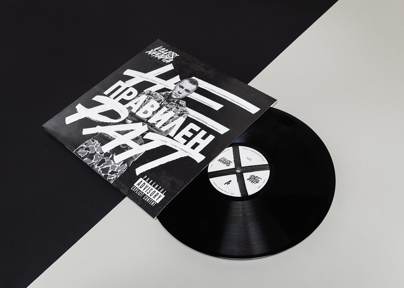 Изо Хазарта / Неправилен рап