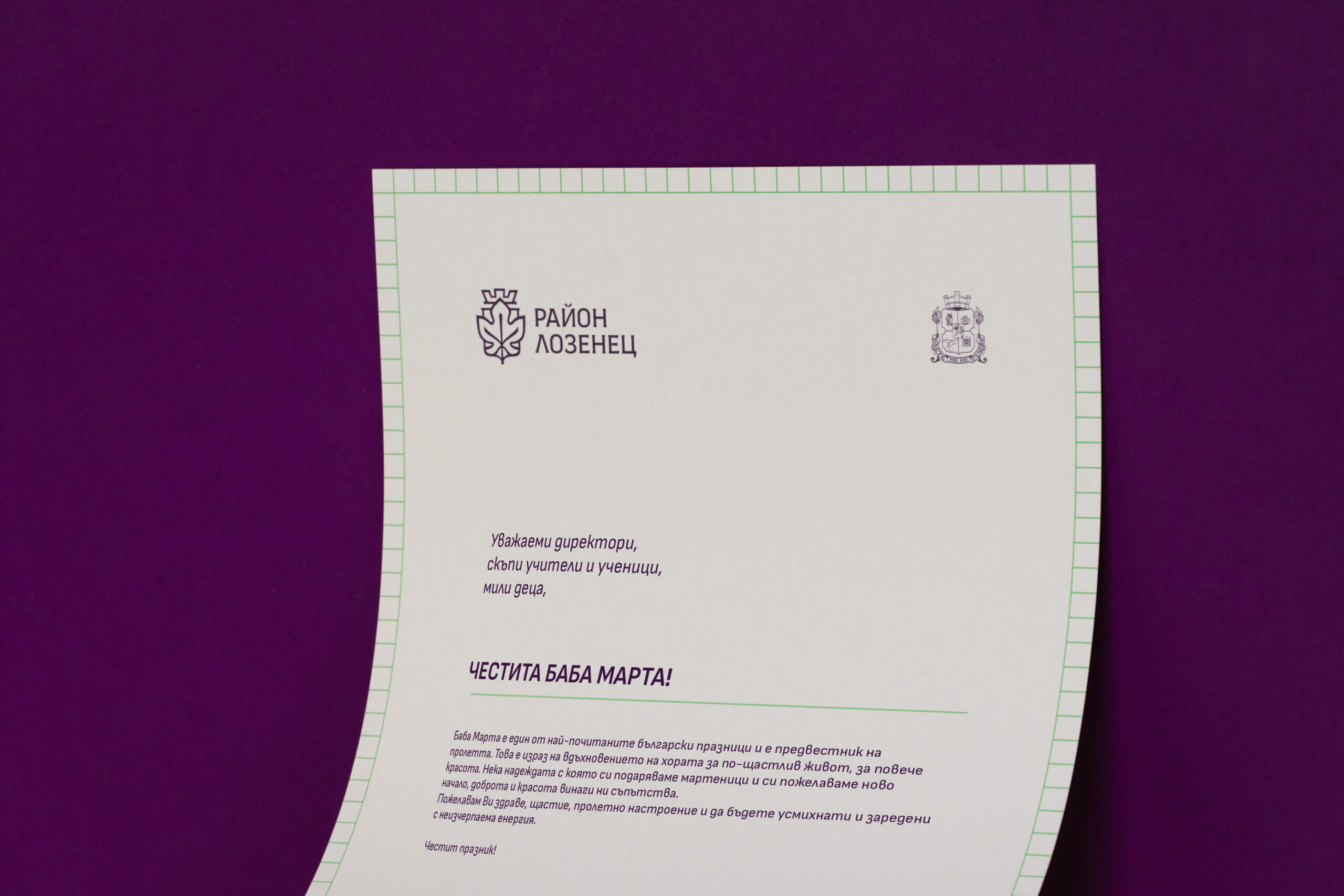 letterhead